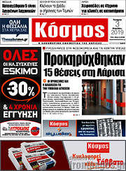 /Κόσμος