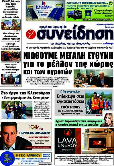 Συνείδηση