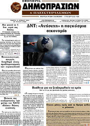 /Εφημερίς Δημοπρασιών