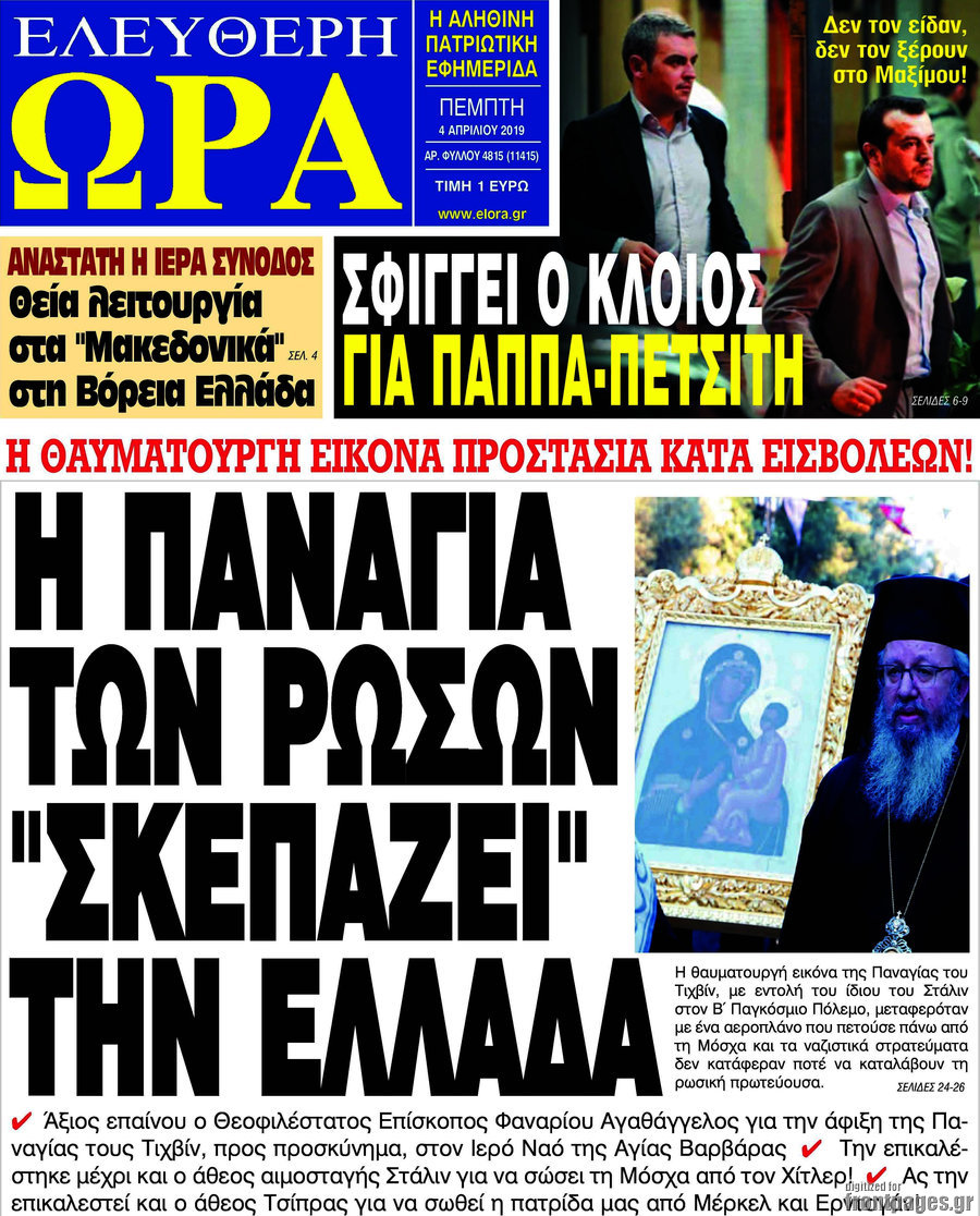 Ελεύθερη ώρα