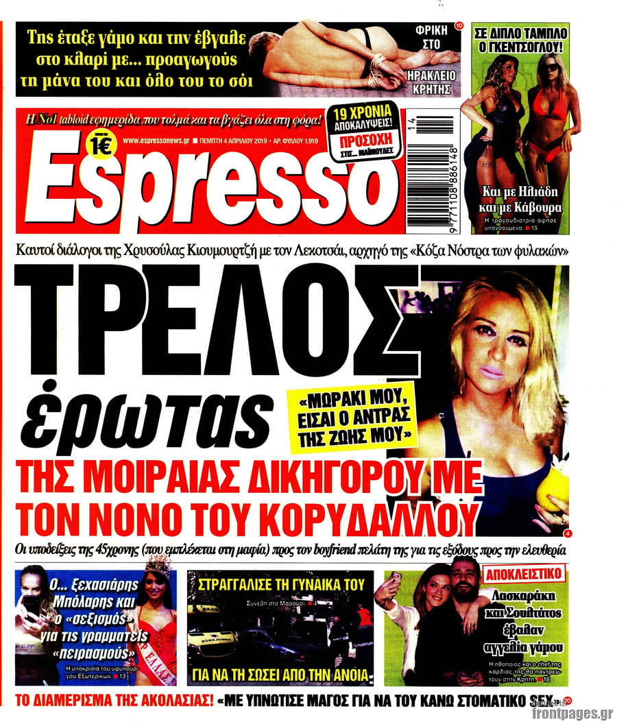 Espresso