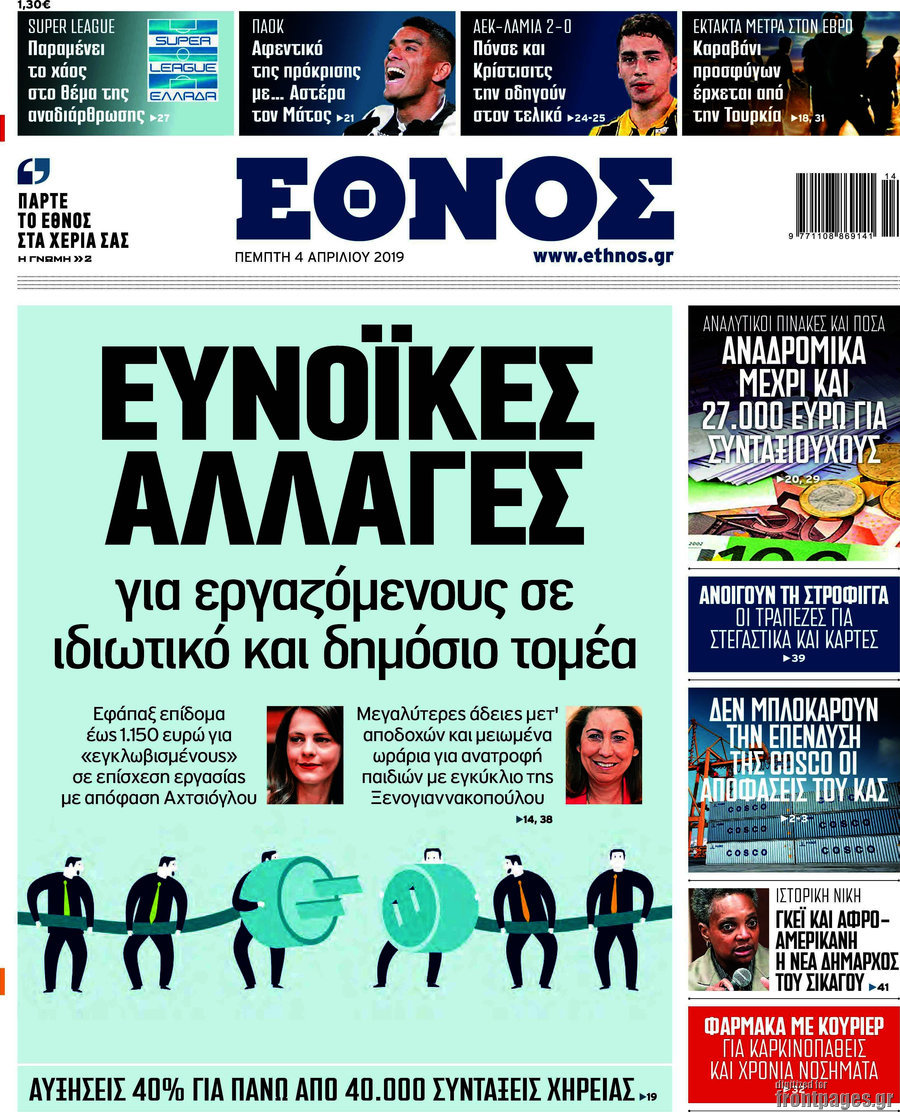 Έθνος