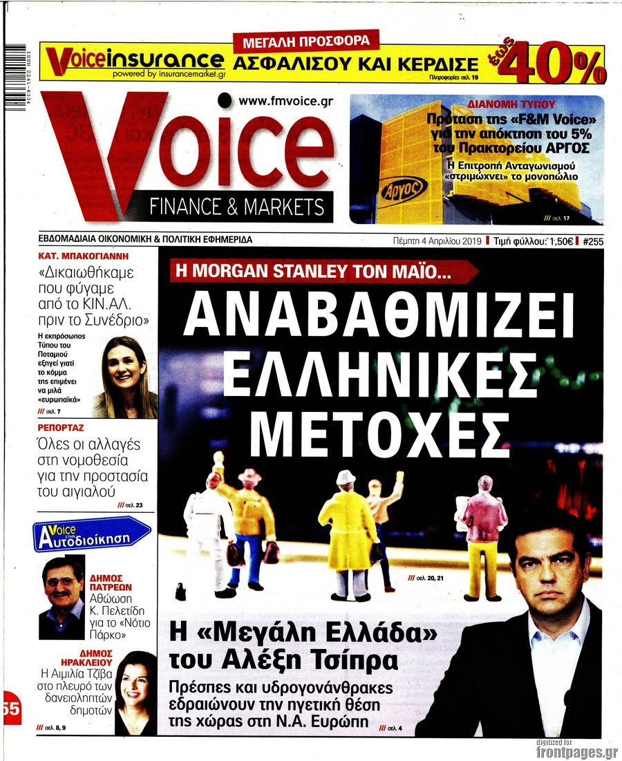 One Voice