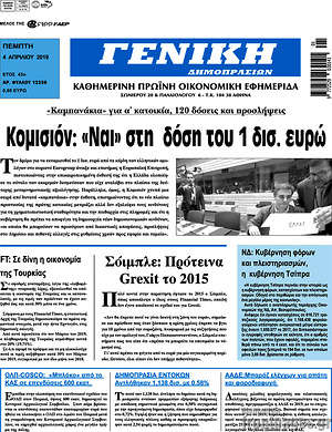 Πρωτοσέλιδο Γενική Δημοπρασιών