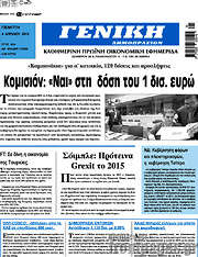 /Γενική Δημοπρασιών