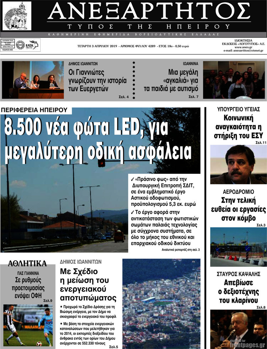 Ανεξάρτητος