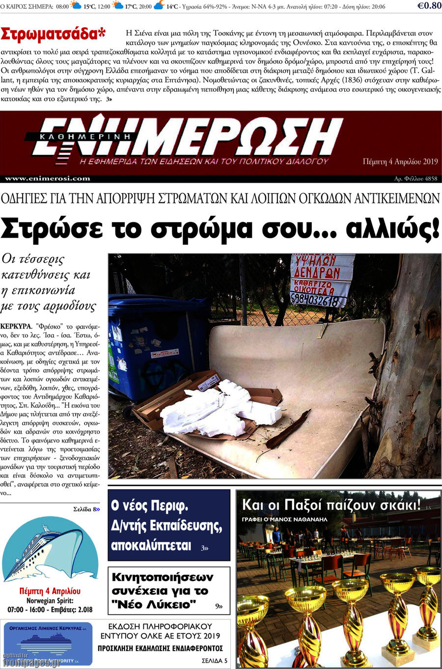 Ενημέρωση