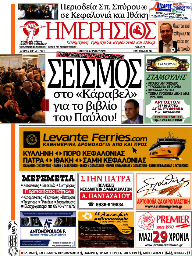 Ημερήσιος