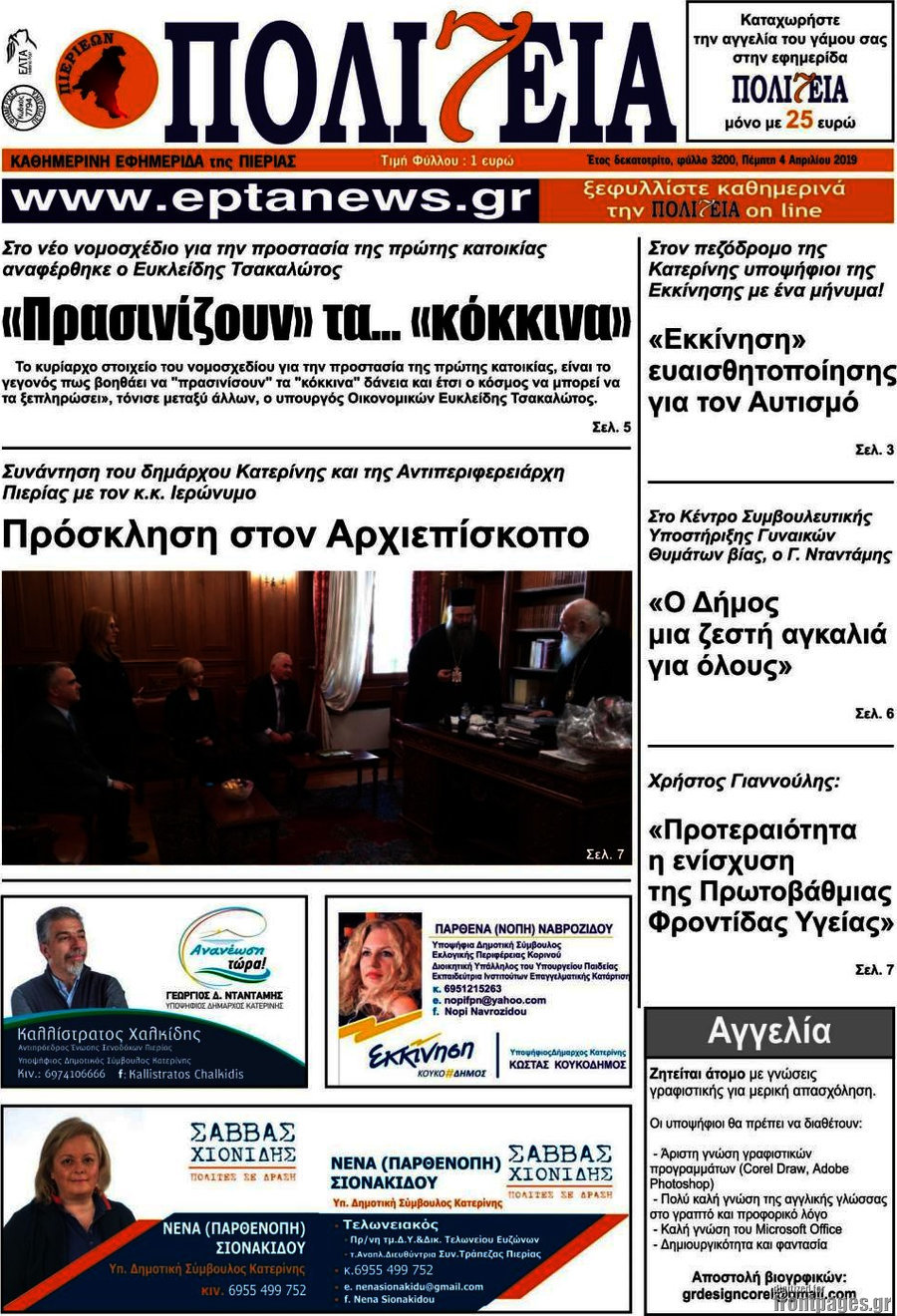 Πολιτεία