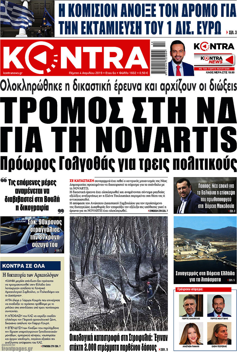 Kontra News