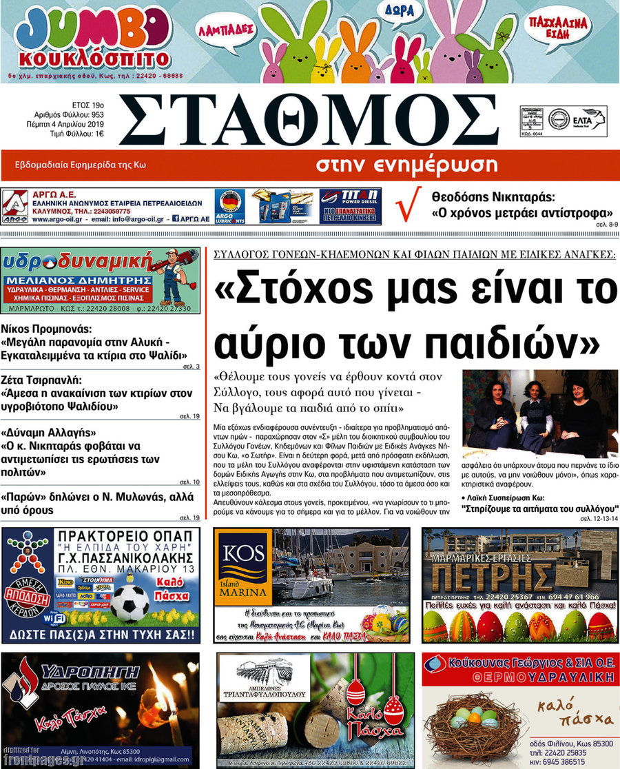 Σταθμός