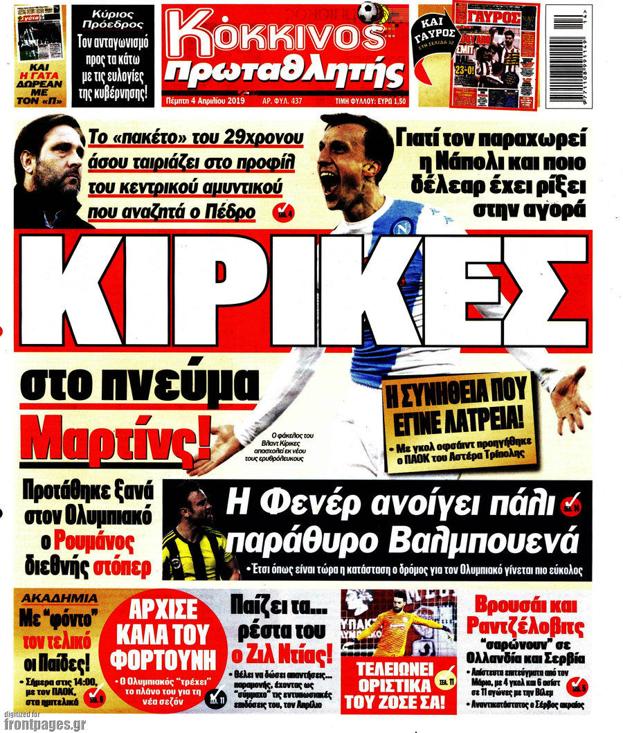Πρωταθλητής