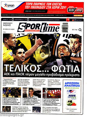 Πρωτοσέλιδο εφημερίδας SporTime - protoselida