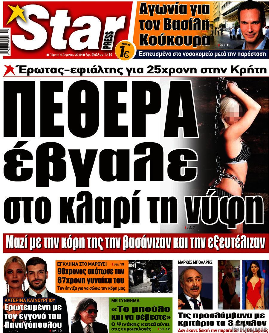 Star press