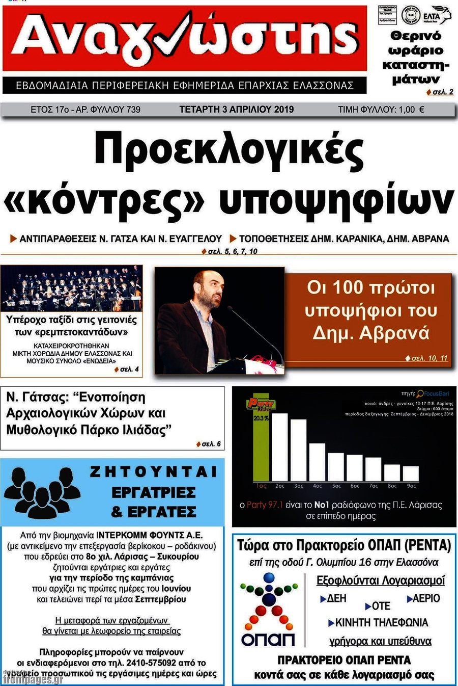 Αναγνώστης