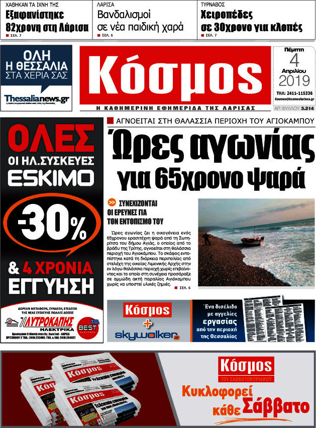 Κόσμος