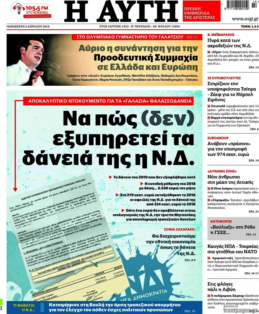 Αυγή