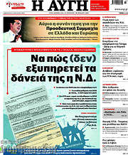 /Αυγή