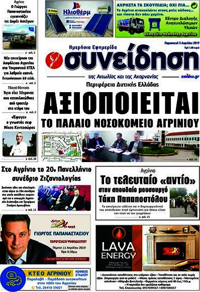 Συνείδηση