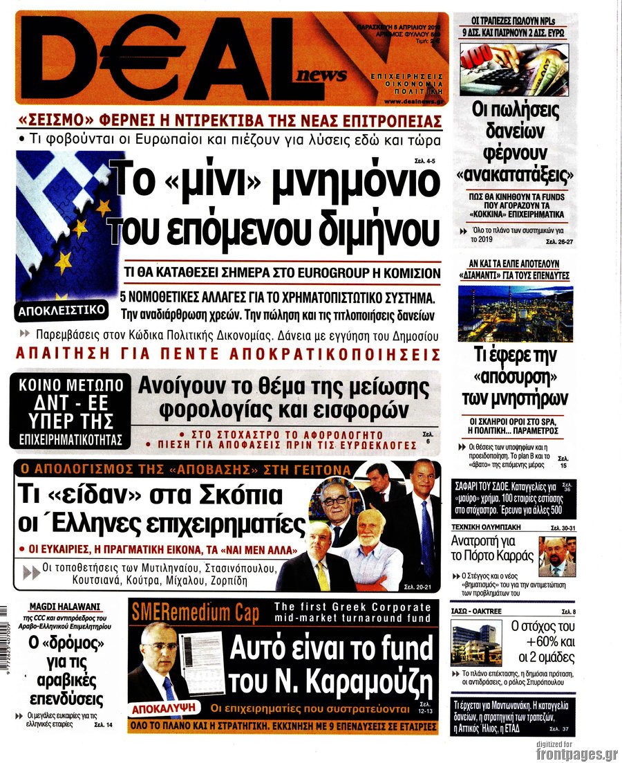 Deal News