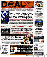 /Deal News
