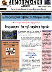 /Δημοπρασιακή Αθηνών
