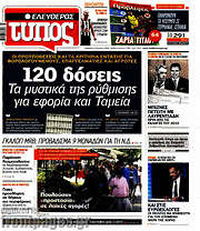 /Ελεύθερος Τύπος