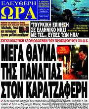/Ελεύθερη ώρα