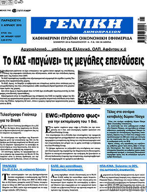 Πρωτοσέλιδο Γενική Δημοπρασιών