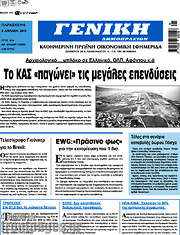 /Γενική Δημοπρασιών