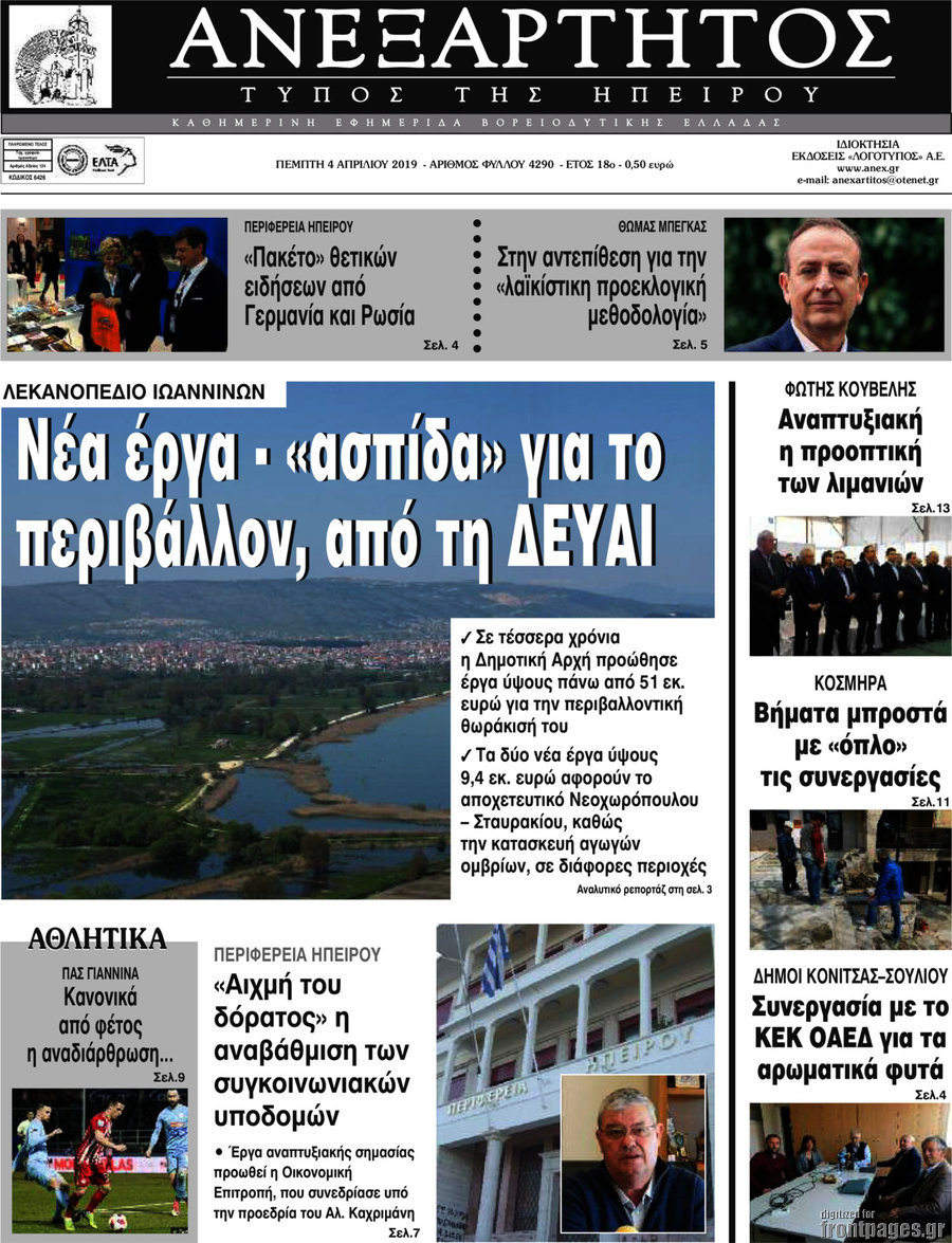 Ανεξάρτητος
