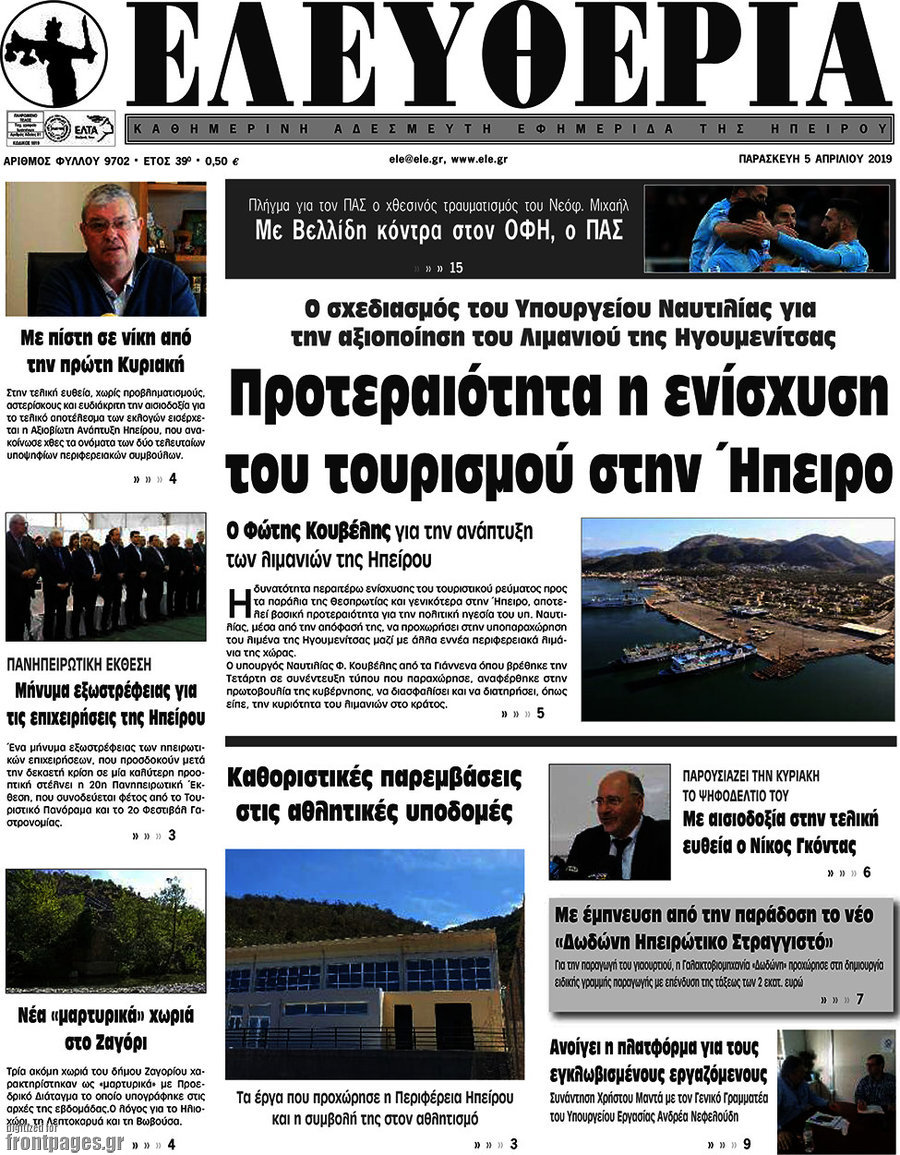 Ελευθερία