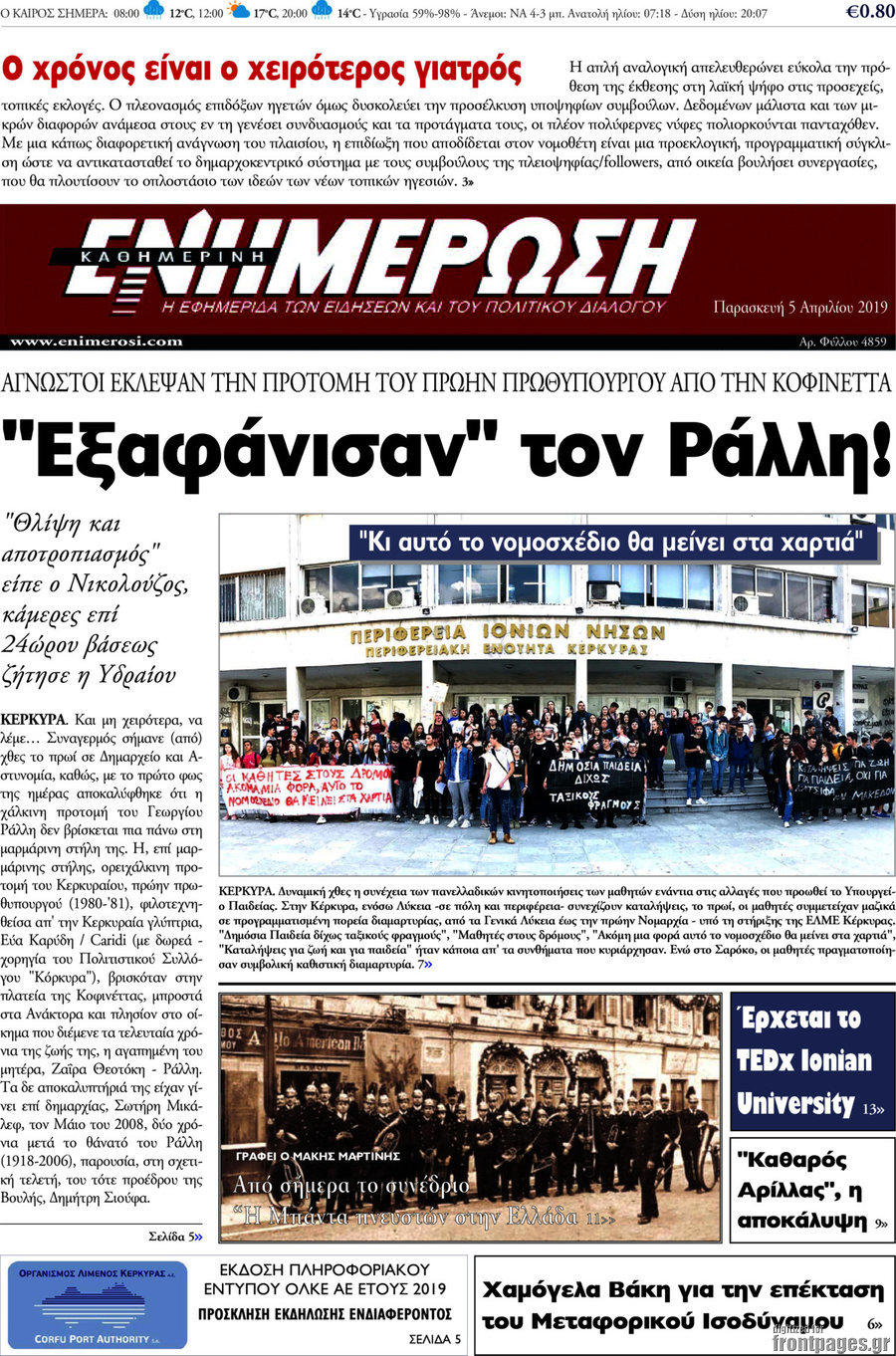 Ενημέρωση