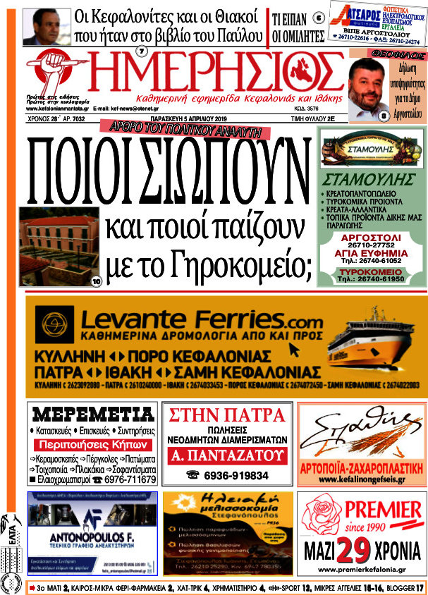Ημερήσιος