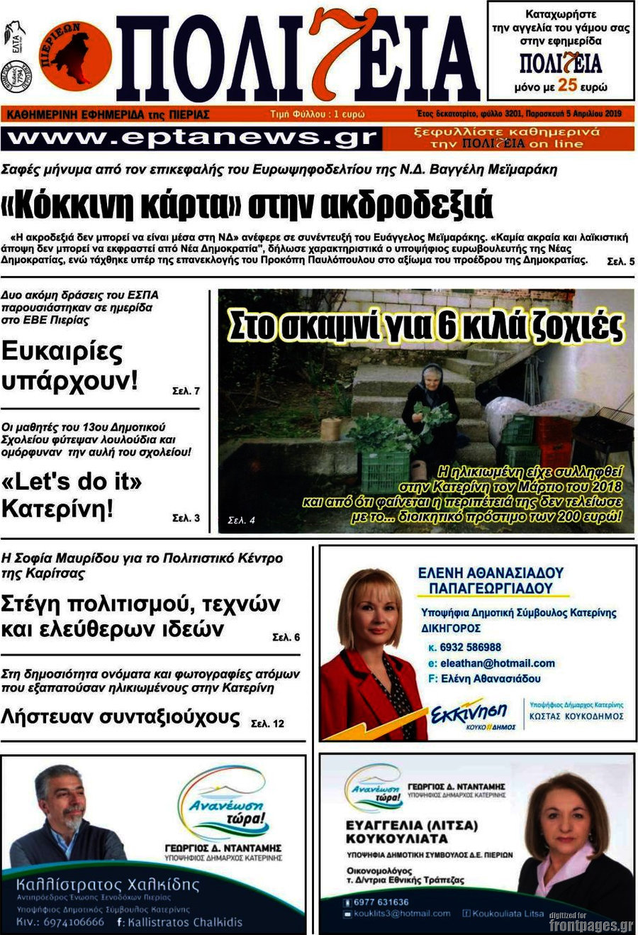 Πολιτεία
