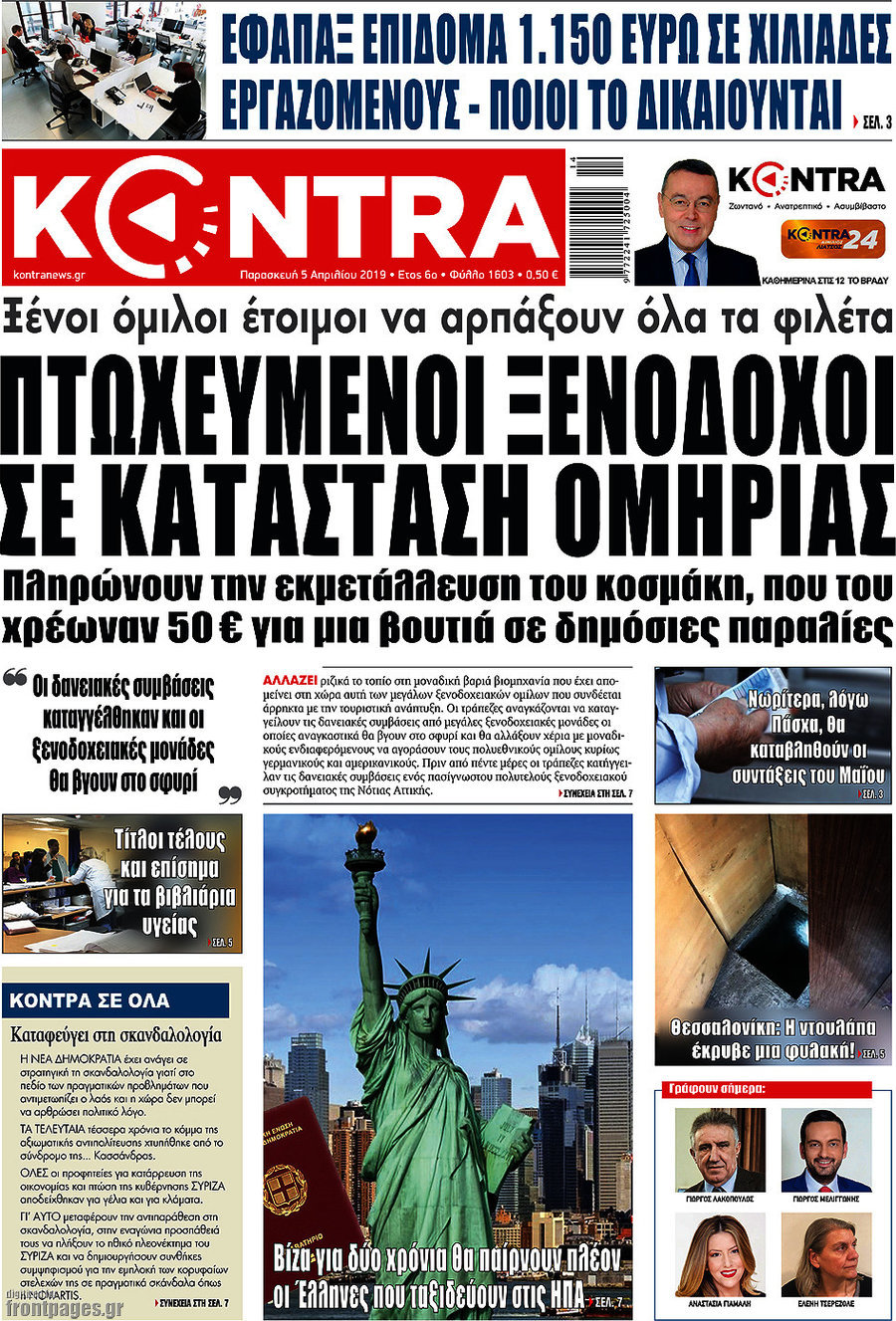 Kontra News