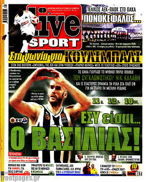 Πρωτοσέλιδο εφημερίδας Live Sport - protoselida