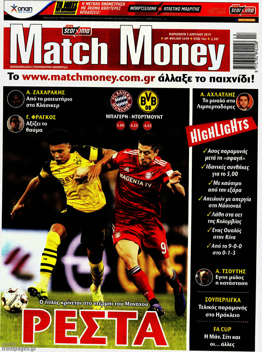 Match Money