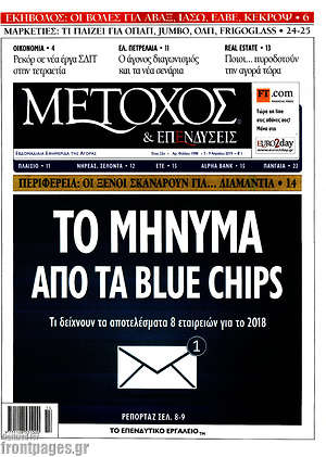 Πρωτοσέλιδο Μέτοχος