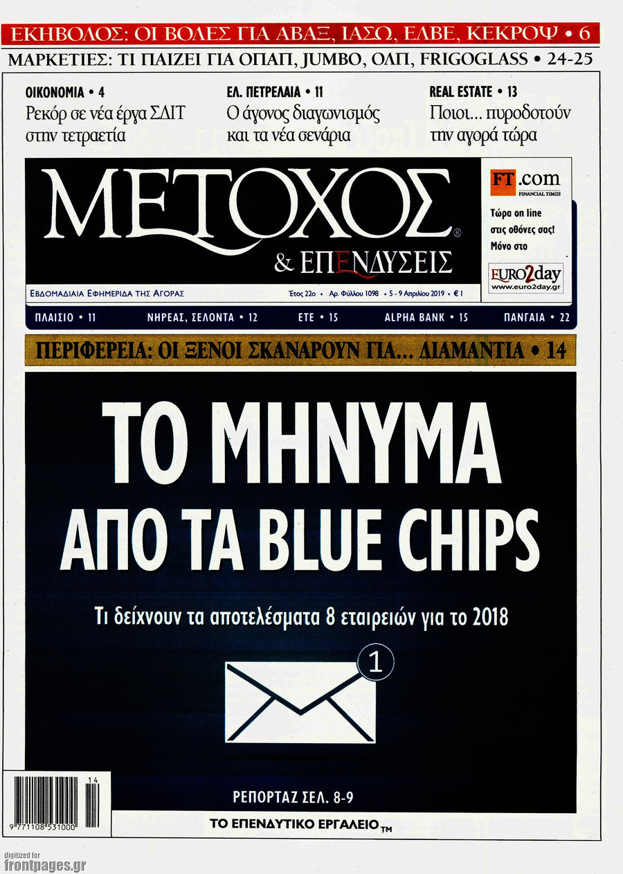 Μέτοχος