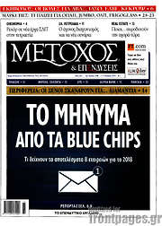 /Μέτοχος