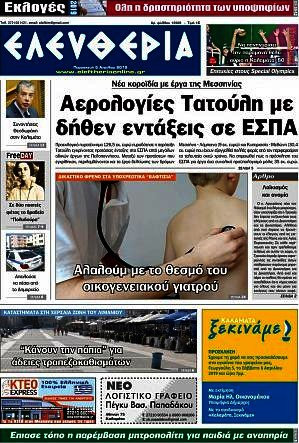 Ελευθερία