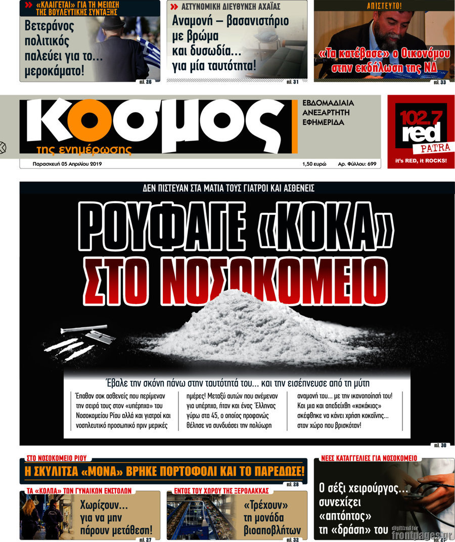Κόσμος