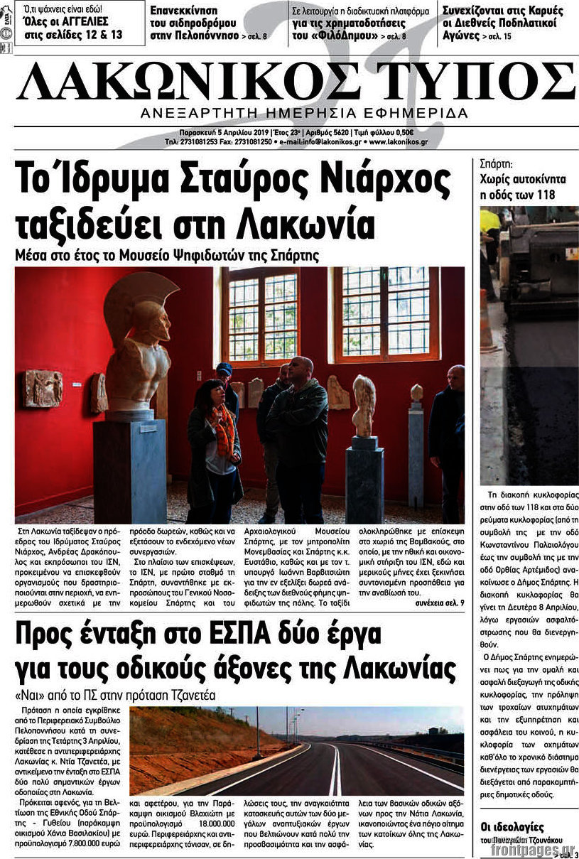 Λακωνικός Τύπος