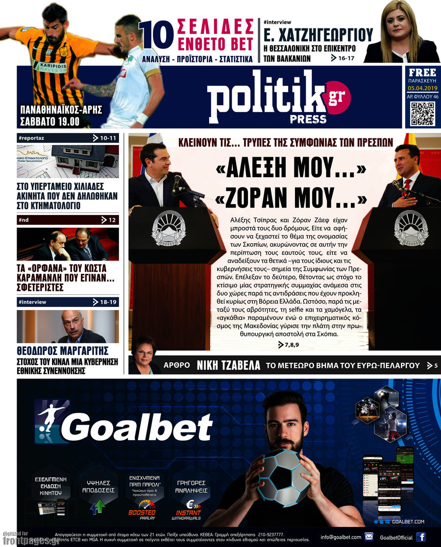 Politik Press