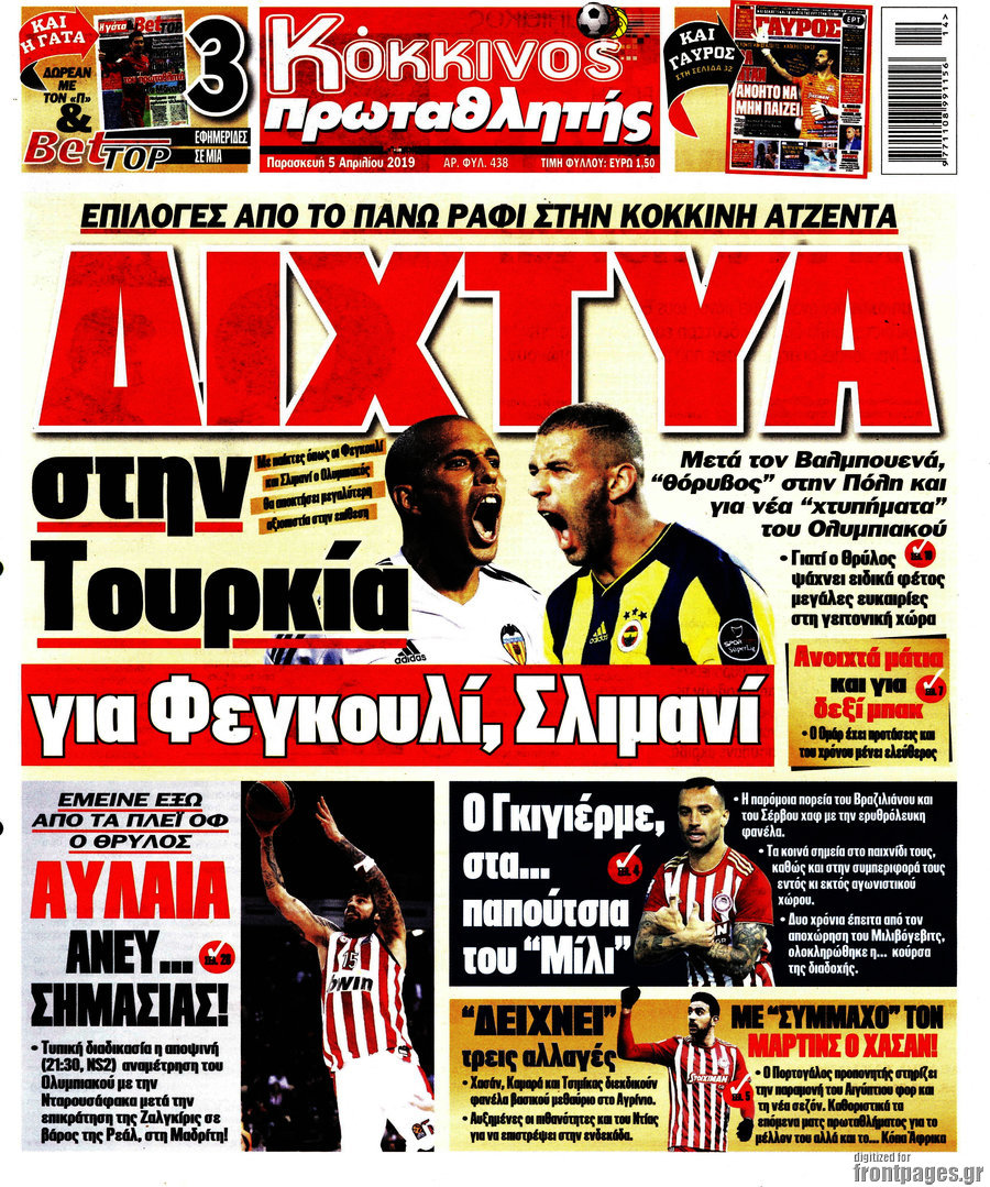 Πρωταθλητής