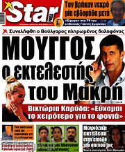 /Star press