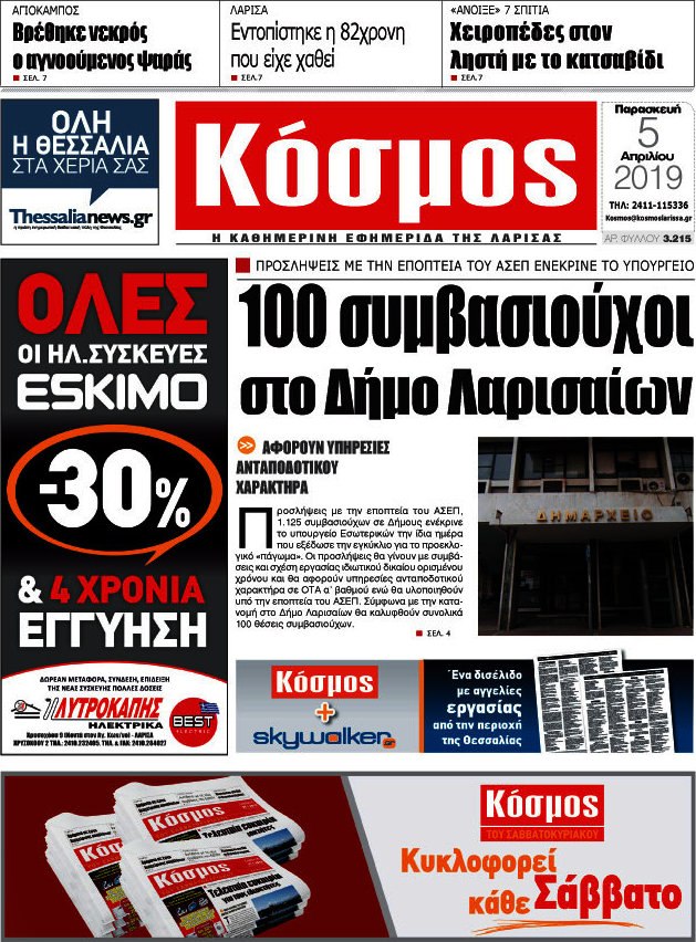 Κόσμος
