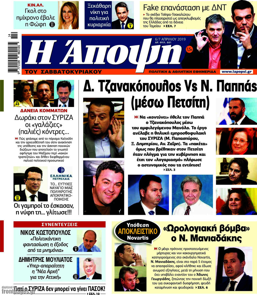 Άποψη