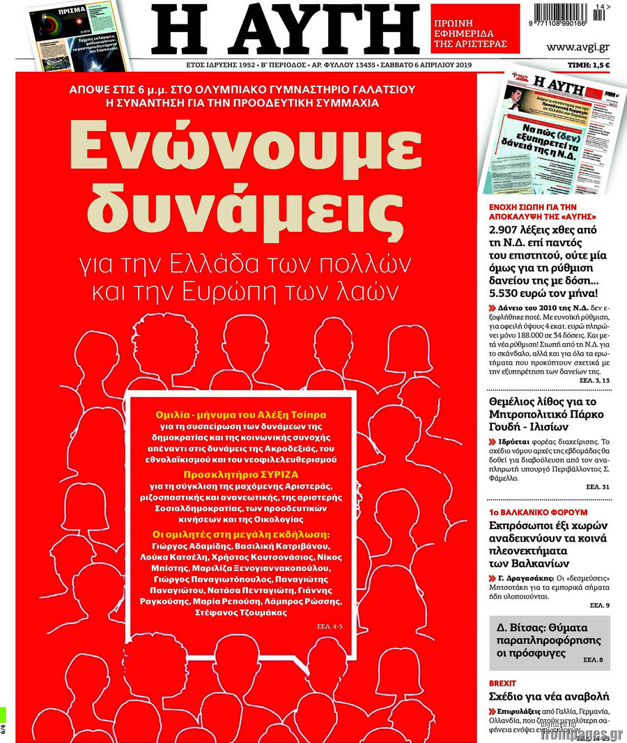 Αυγή